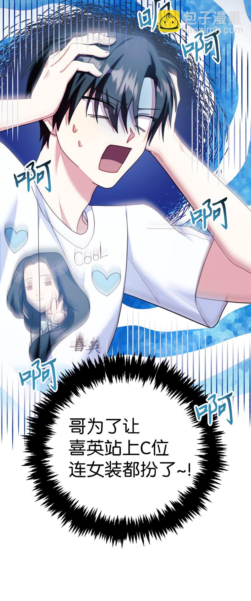 050 谁是C位39