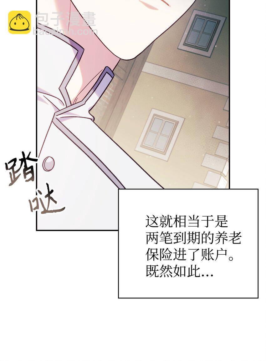 050 谁是C位44
