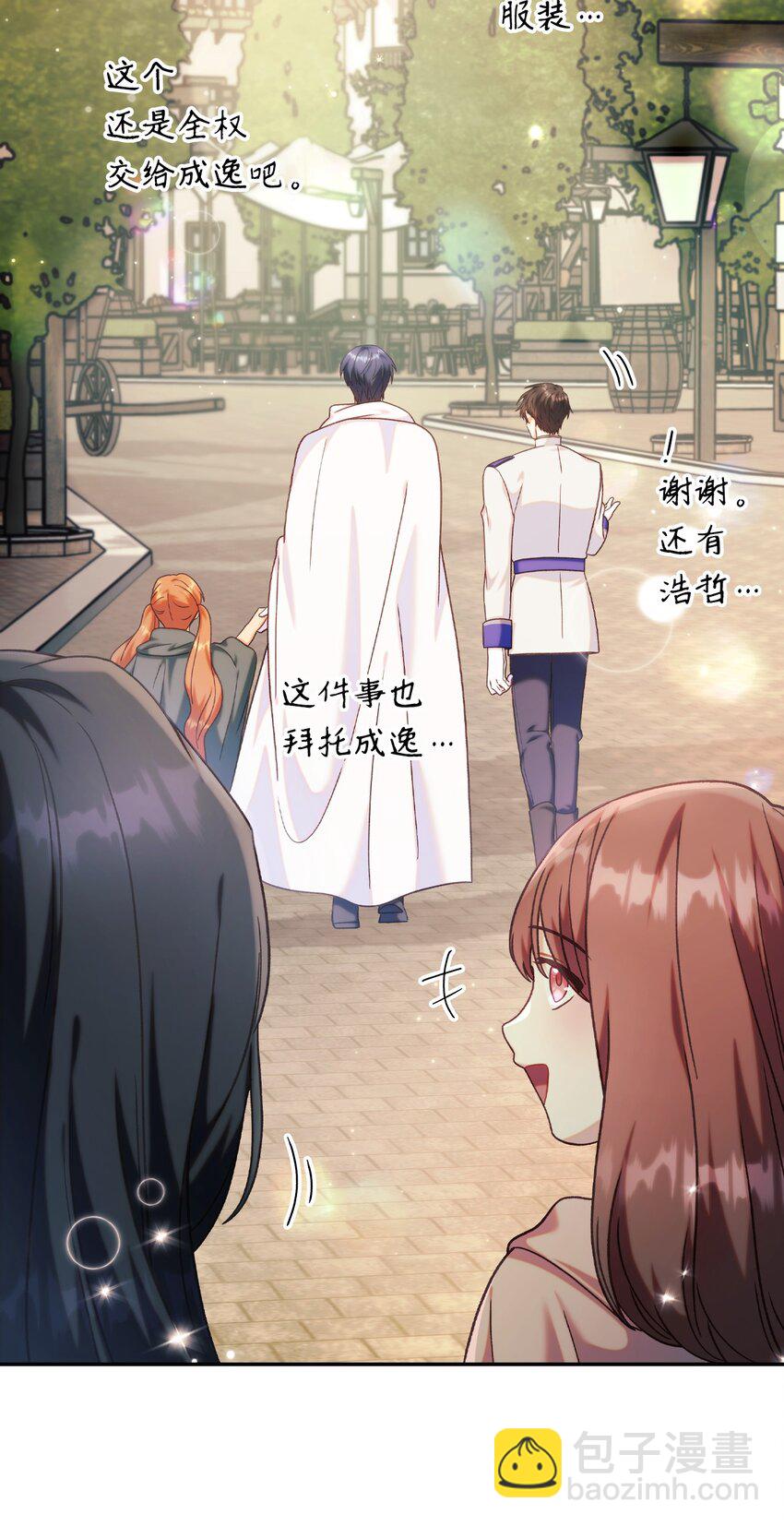 050 谁是C位58