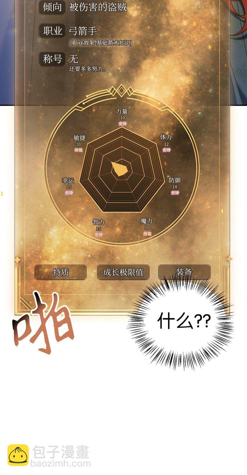 050 谁是C位6