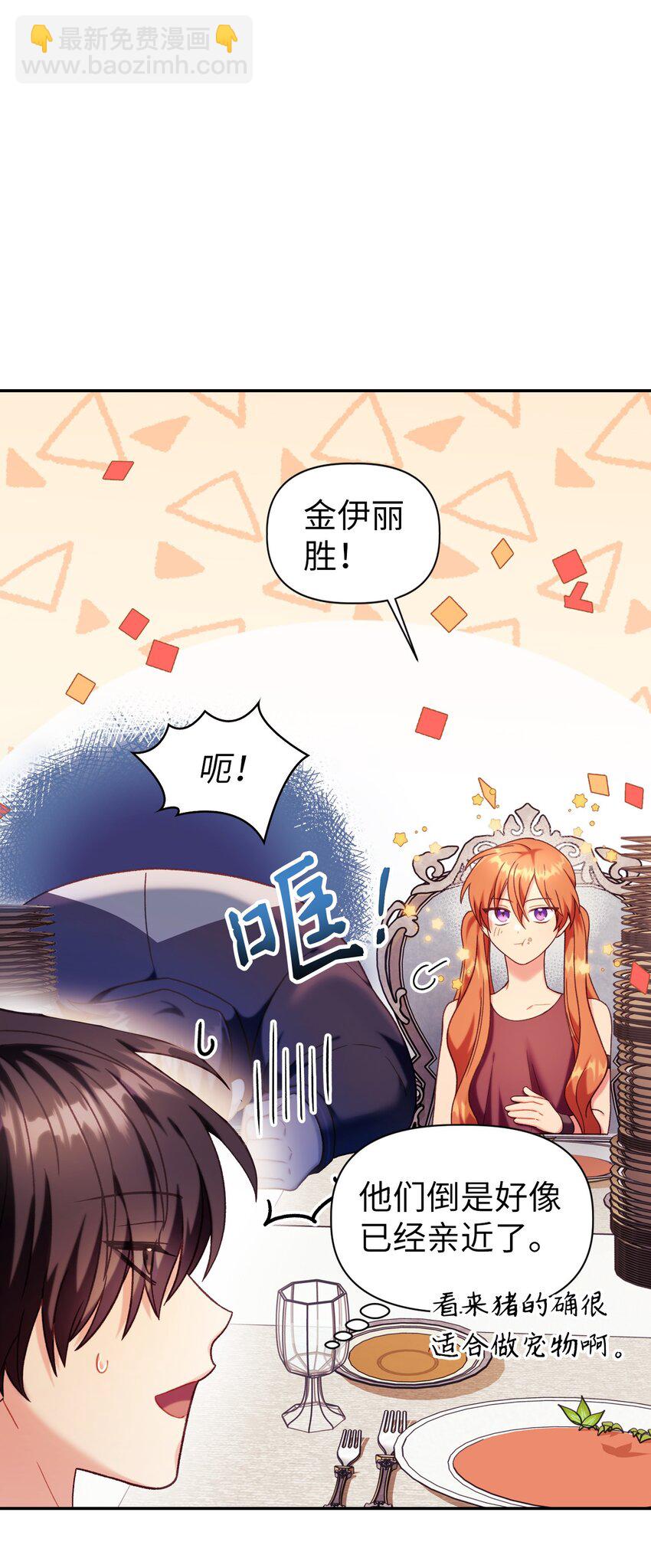 050 谁是C位64