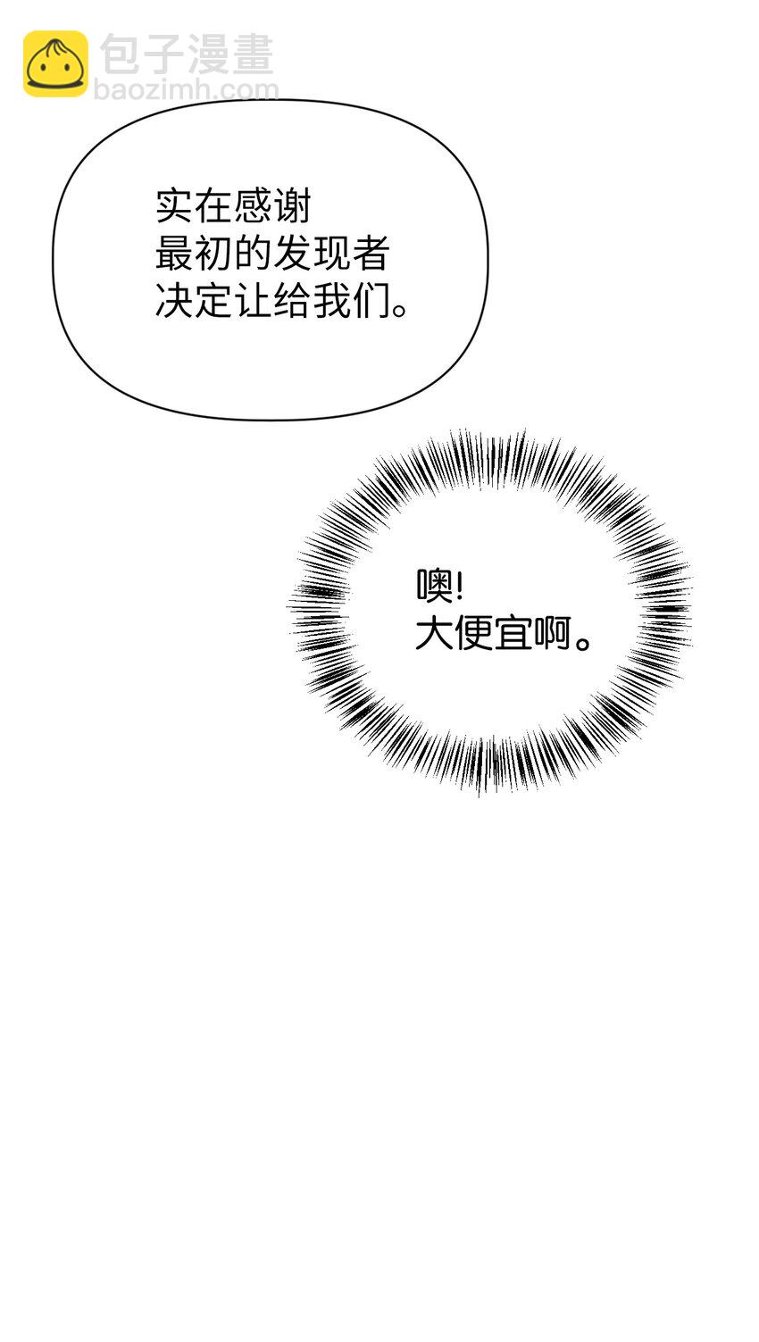 050 谁是C位67
