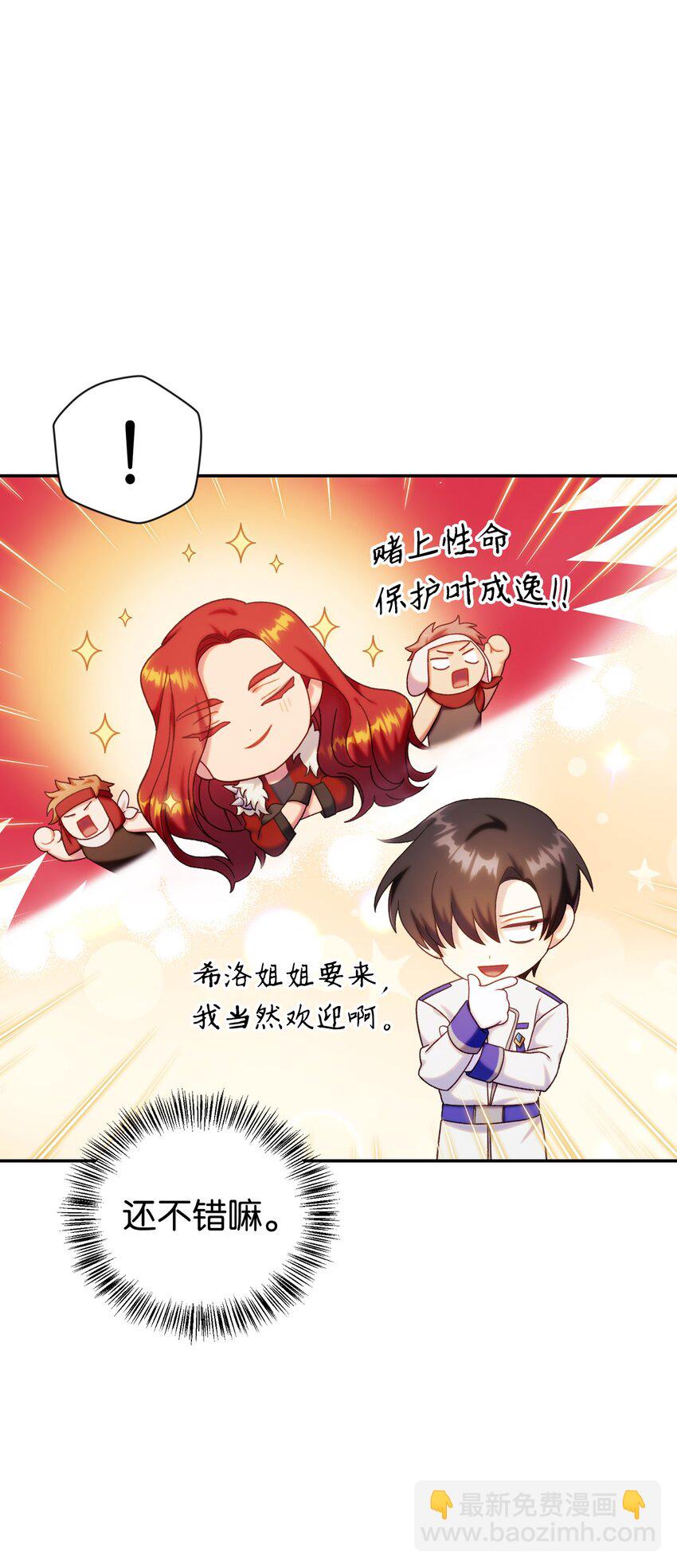 050 谁是C位73