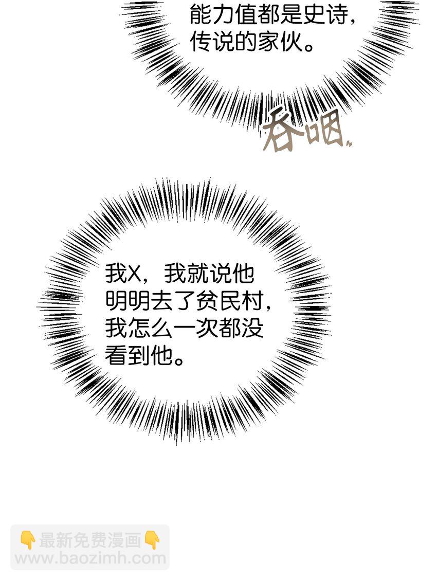 050 谁是C位8