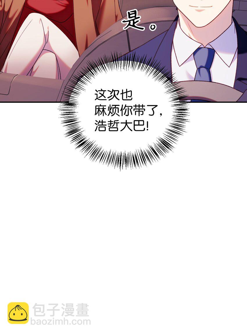 050 谁是C位83