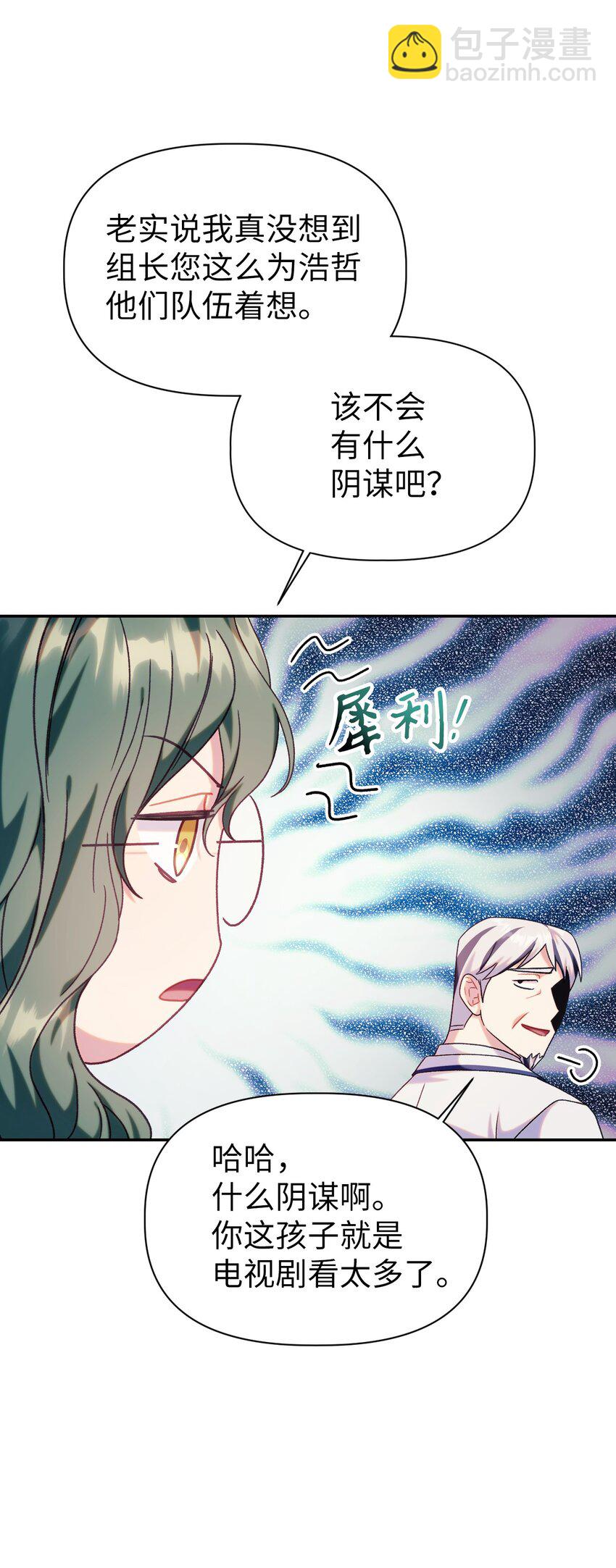 050 谁是C位88