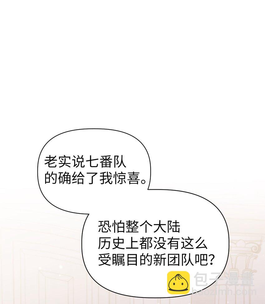 050 谁是C位91