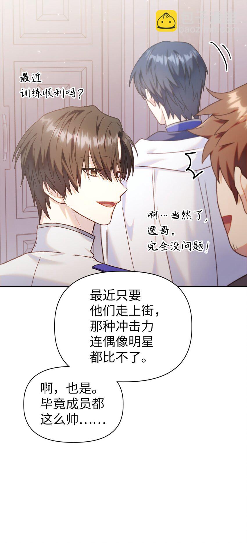 050 谁是C位92