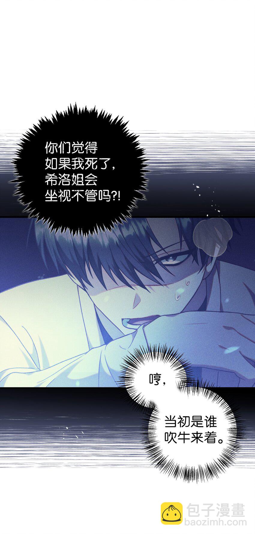 050 谁是C位93