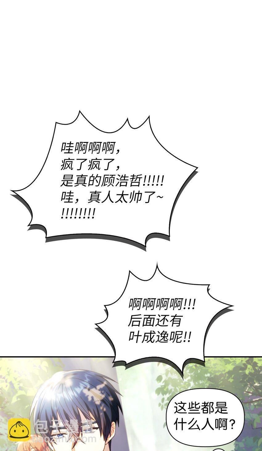 050 谁是C位99