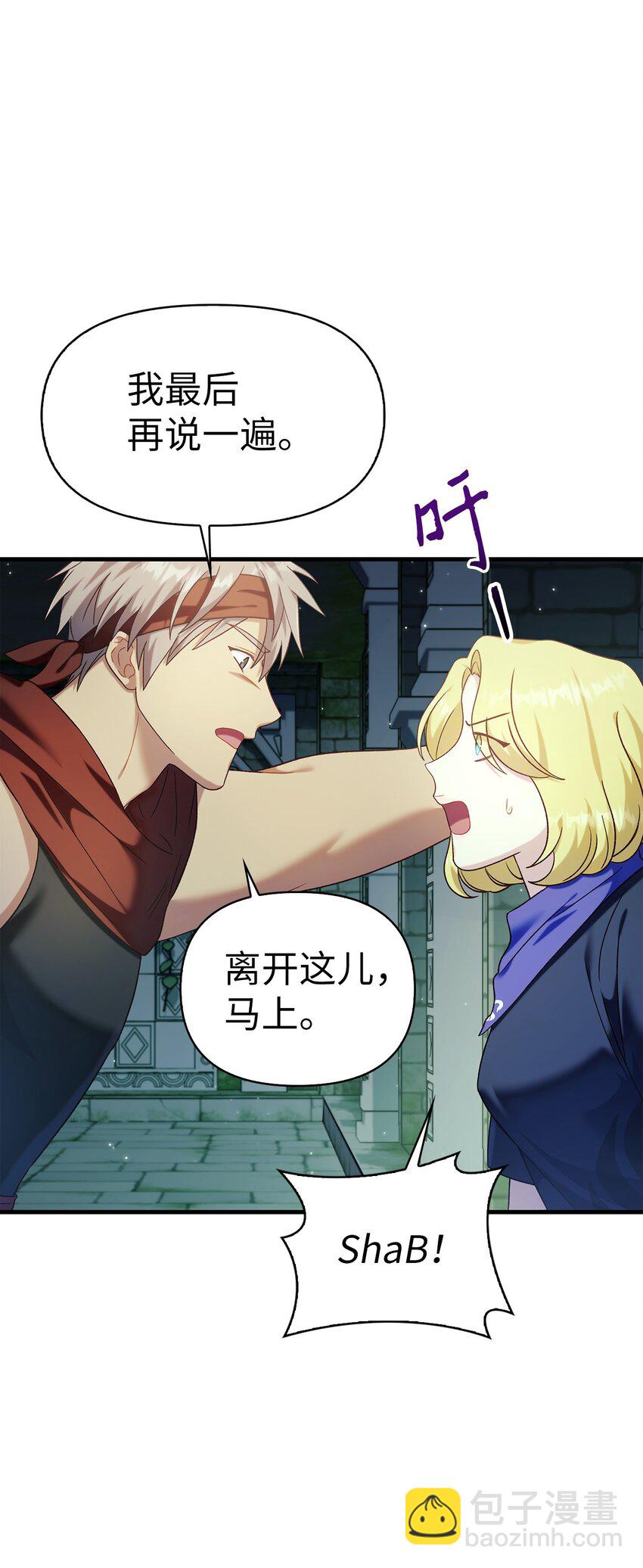 052 出局101