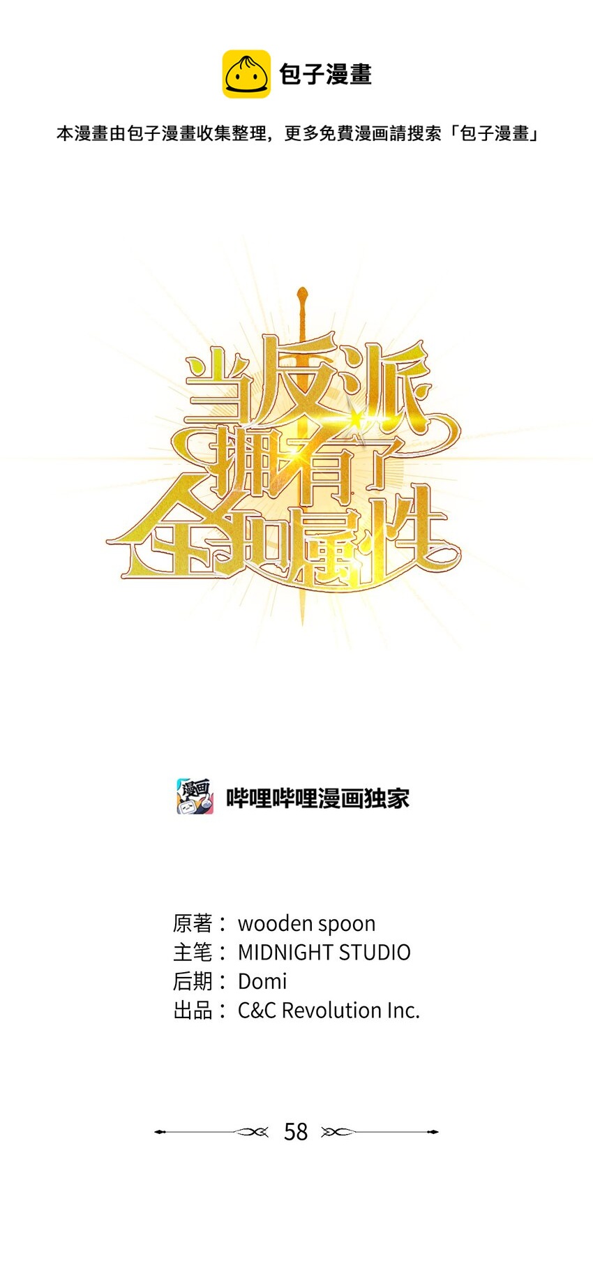 058 我们结婚了0