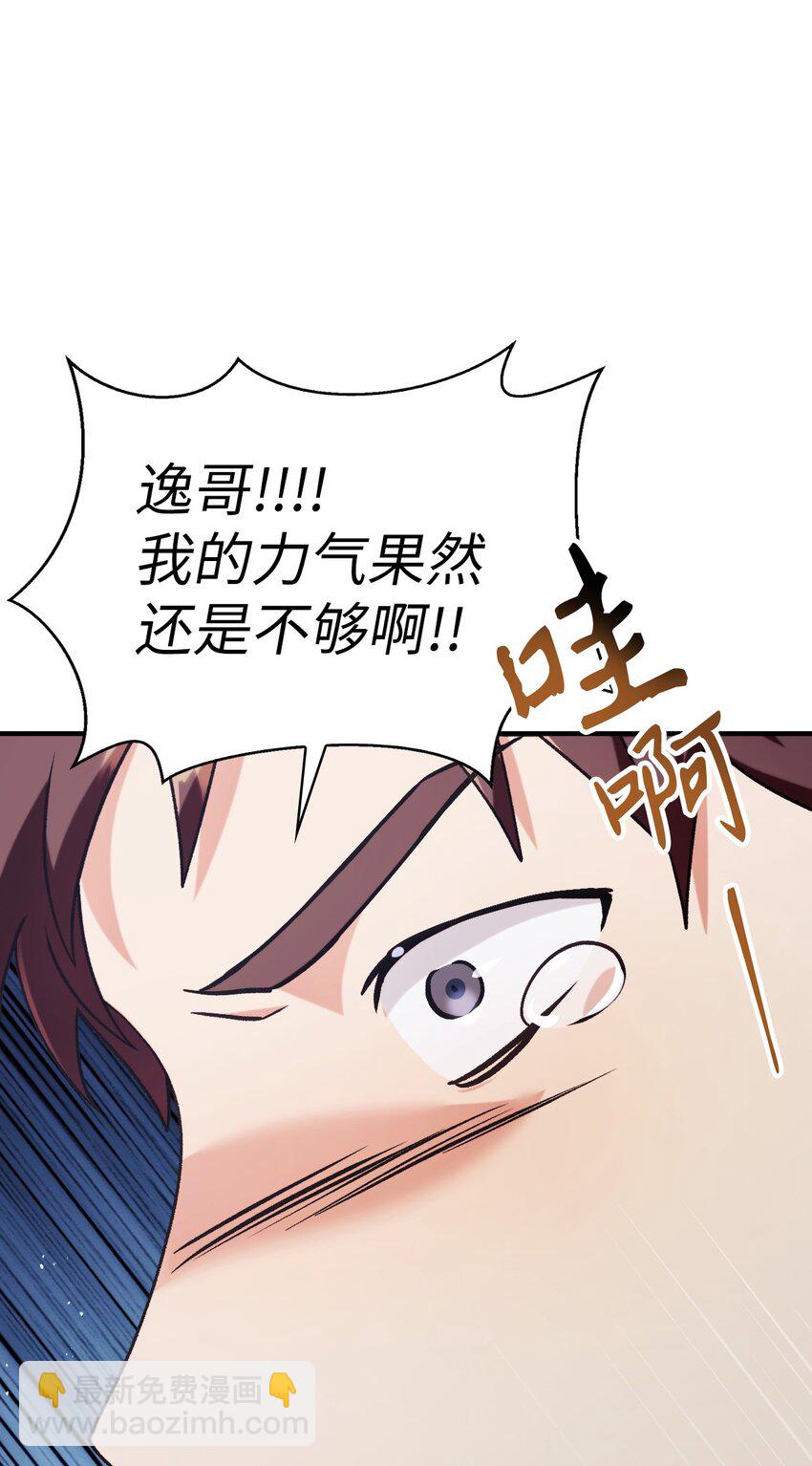 058 我们结婚了9