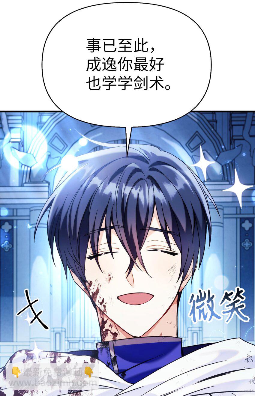 060 会长之死12