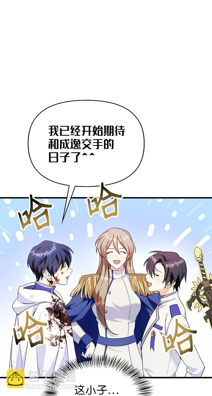 060 会长之死14