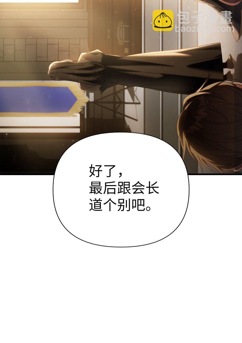 060 会长之死19