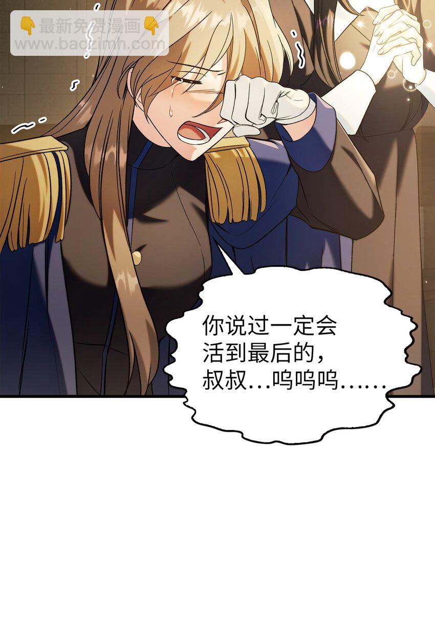 060 会长之死23