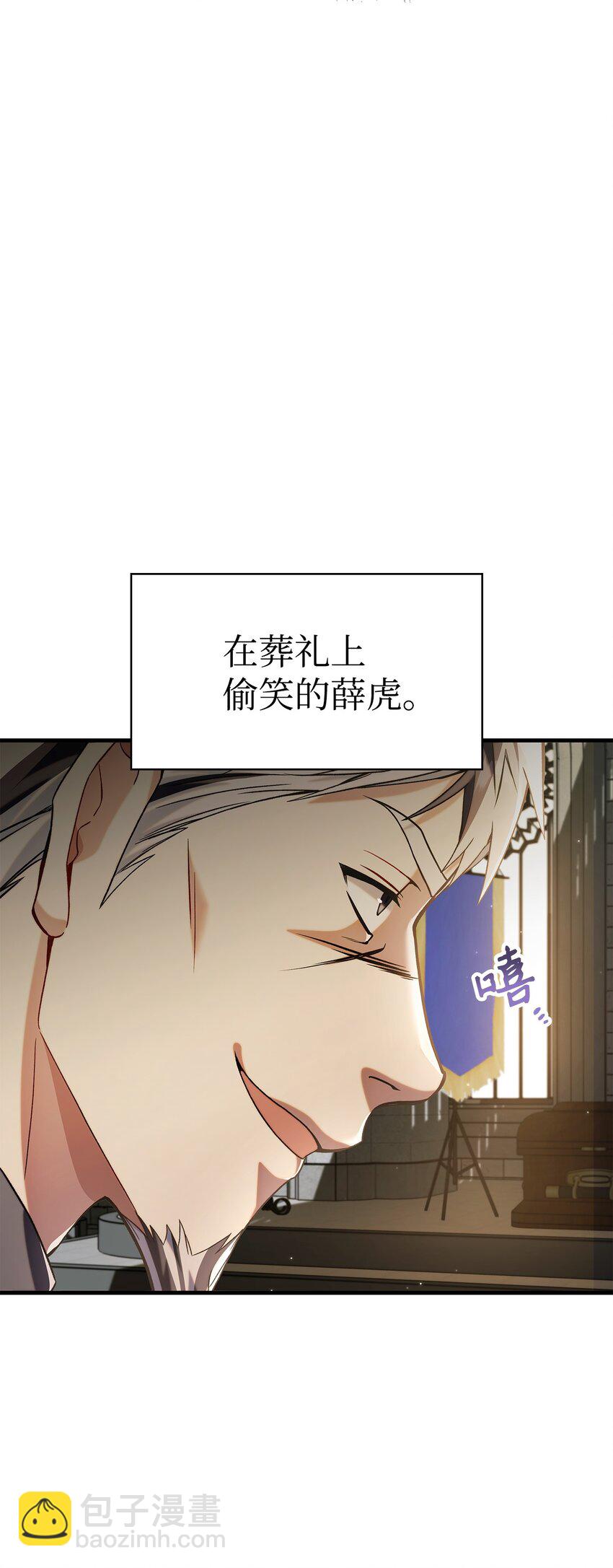 060 会长之死26