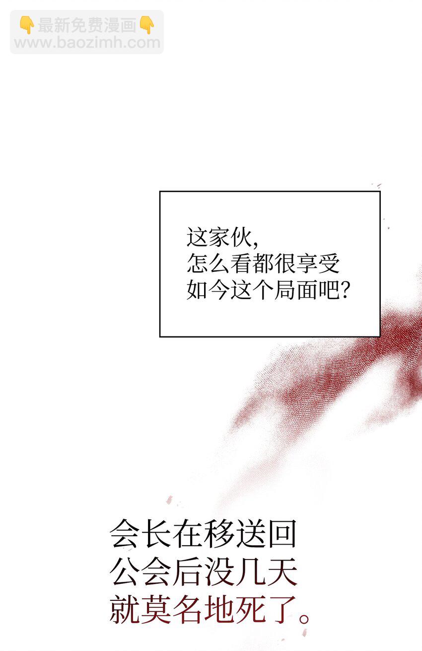 060 会长之死27
