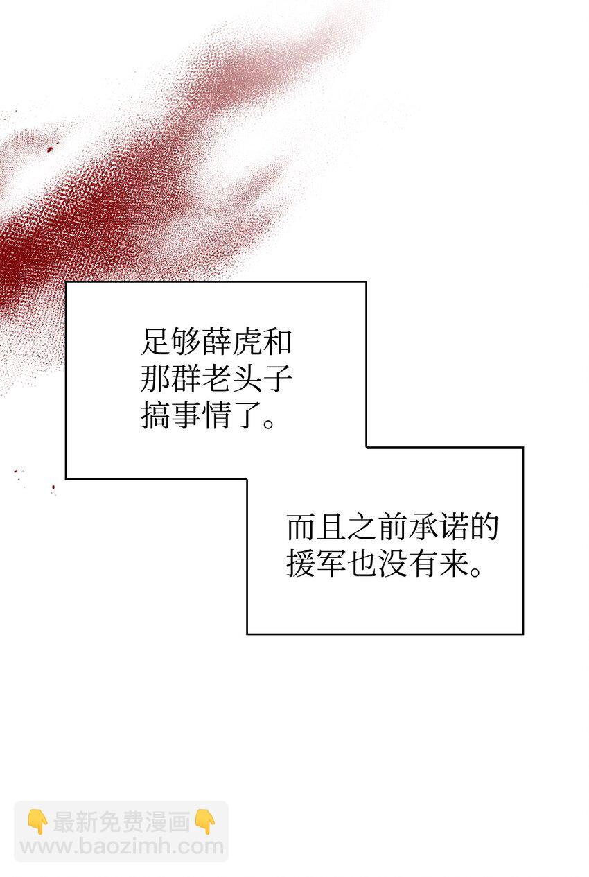 060 会长之死28