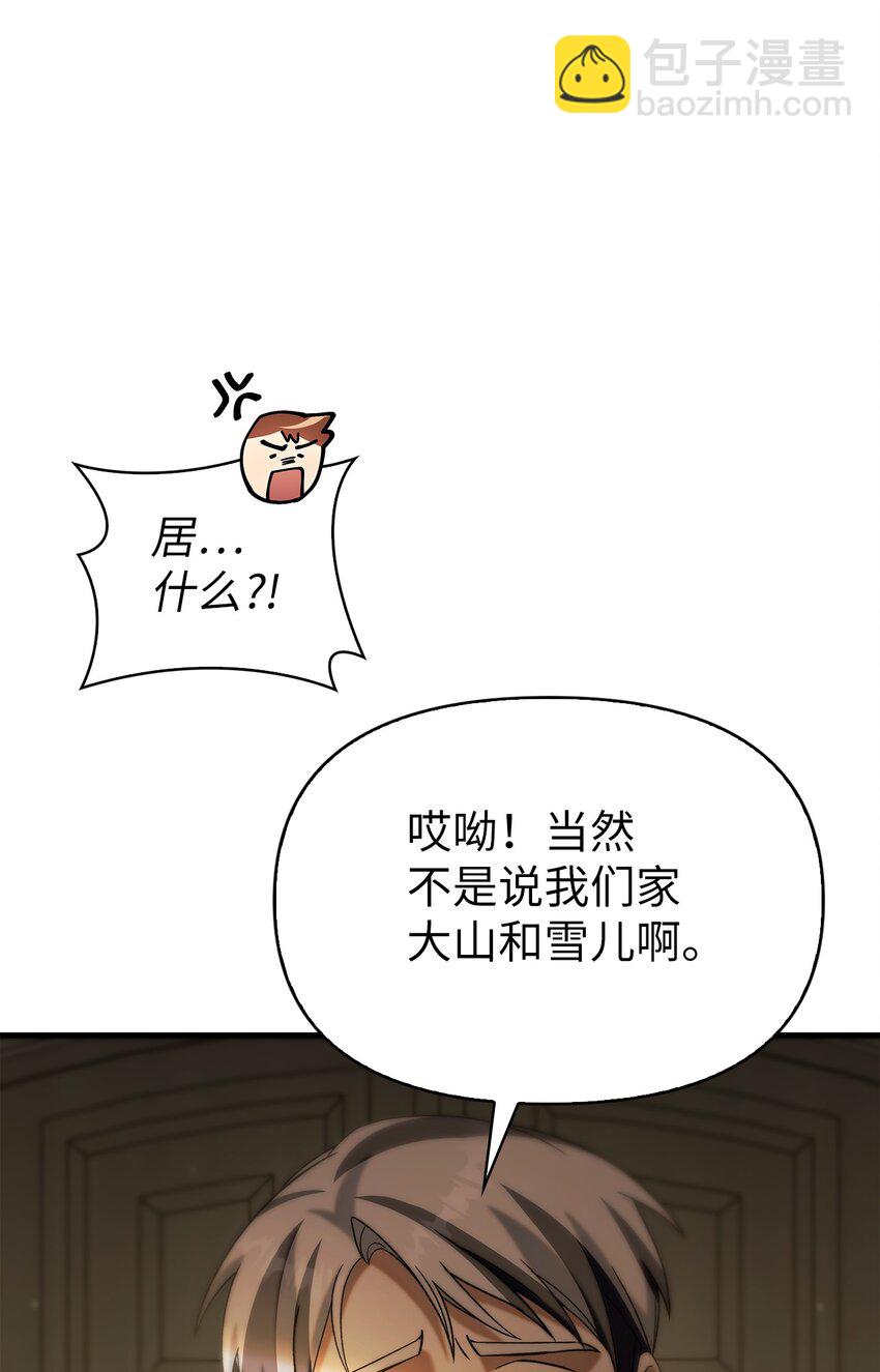 060 会长之死36