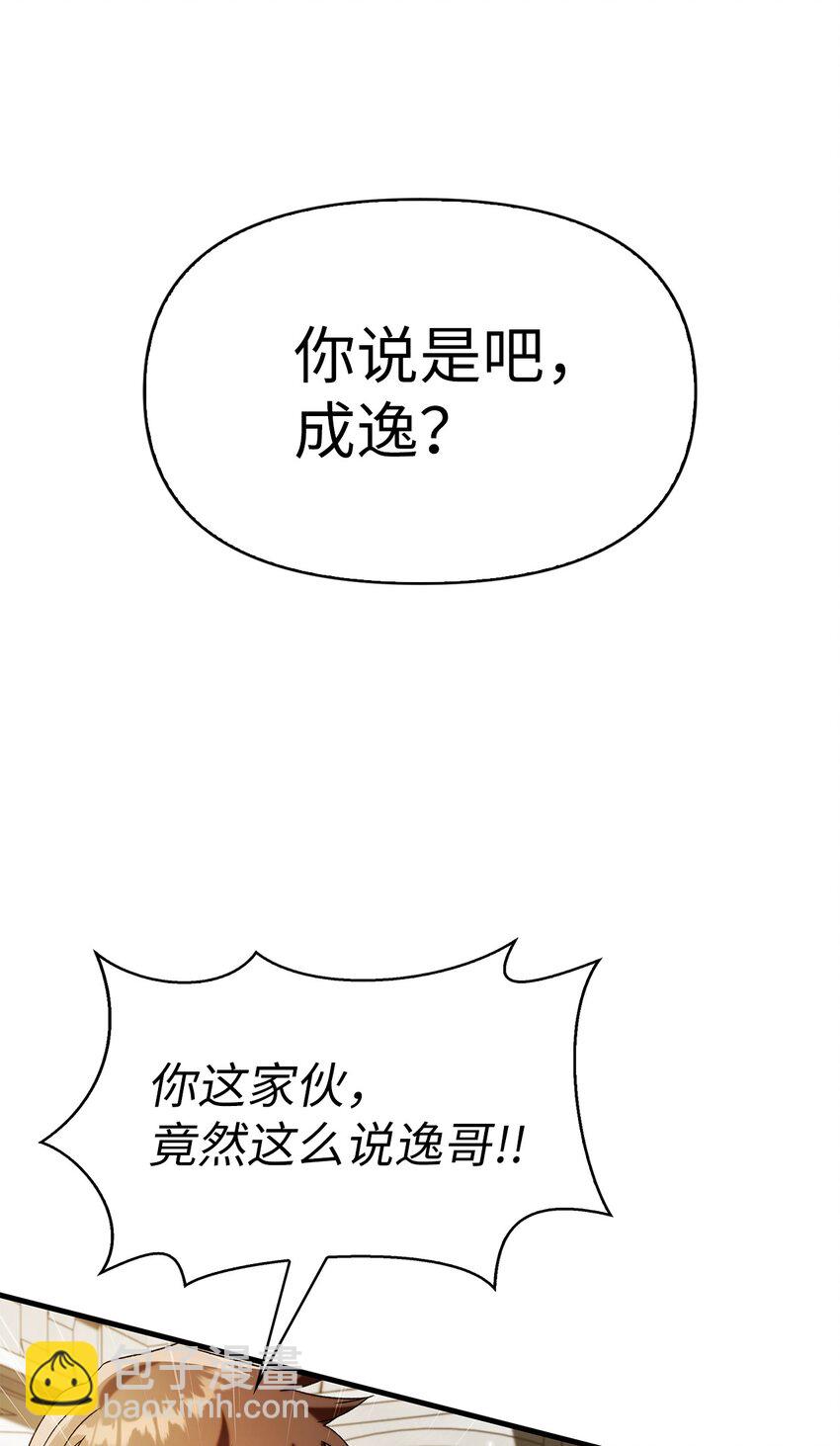 060 会长之死38