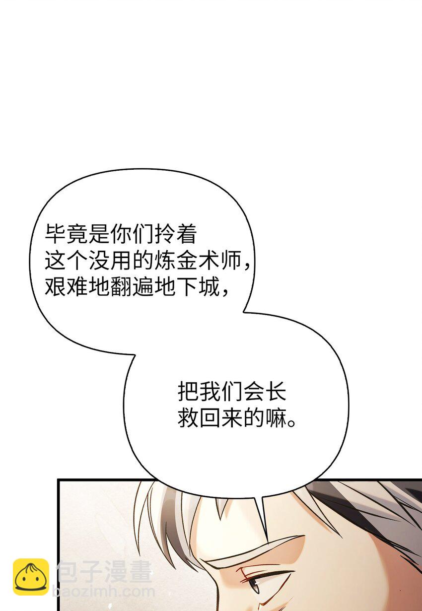 060 会长之死40