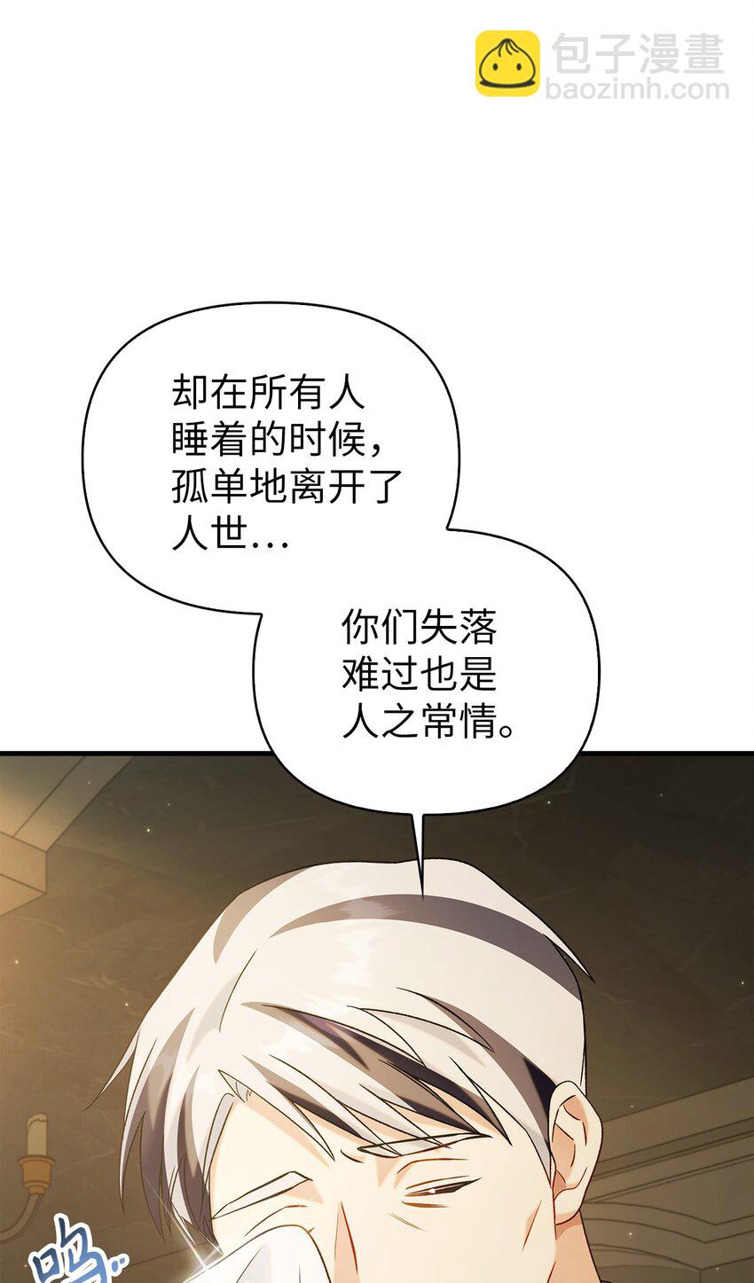 060 会长之死42