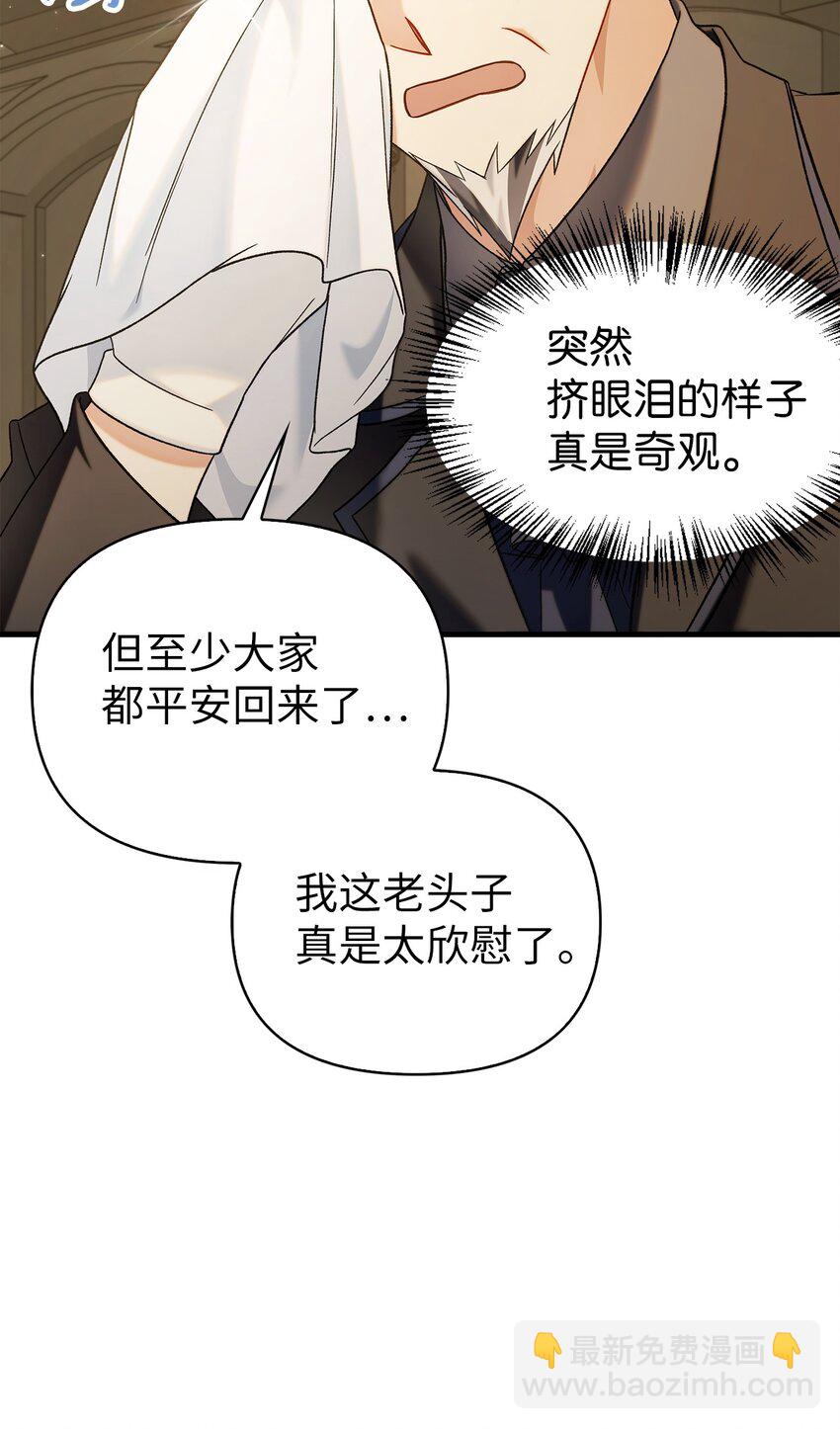 060 会长之死43