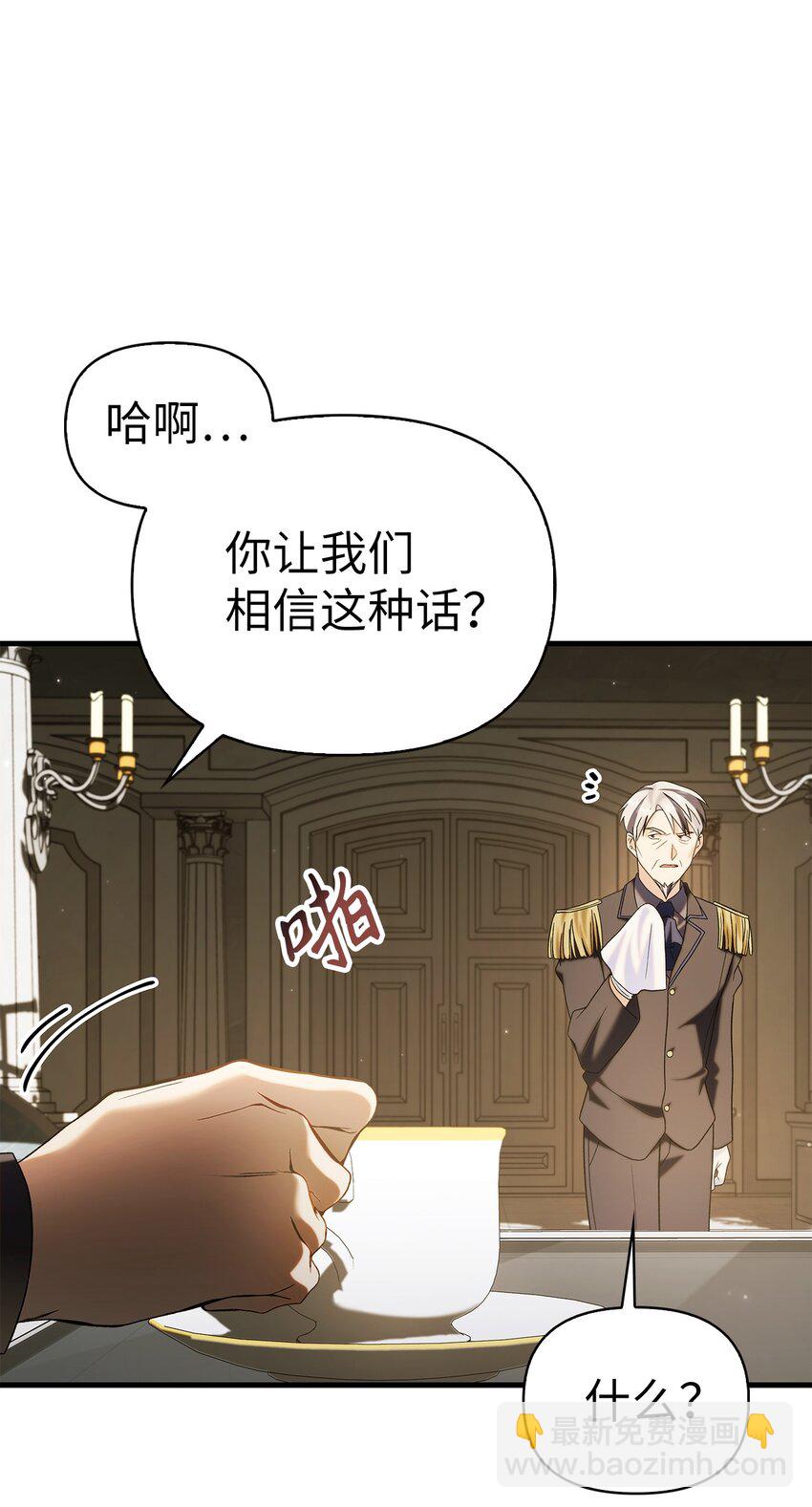 060 会长之死44