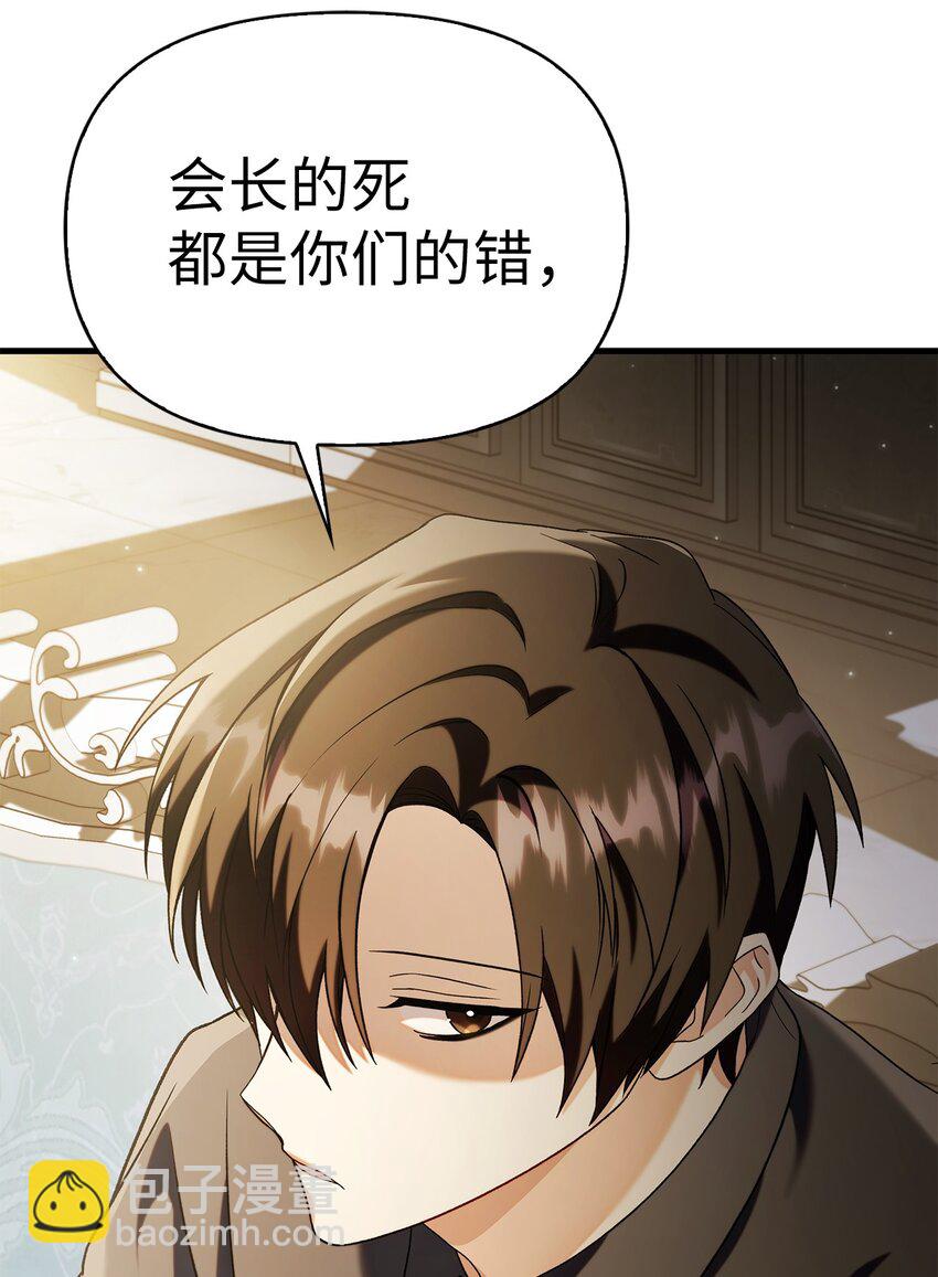 060 会长之死46
