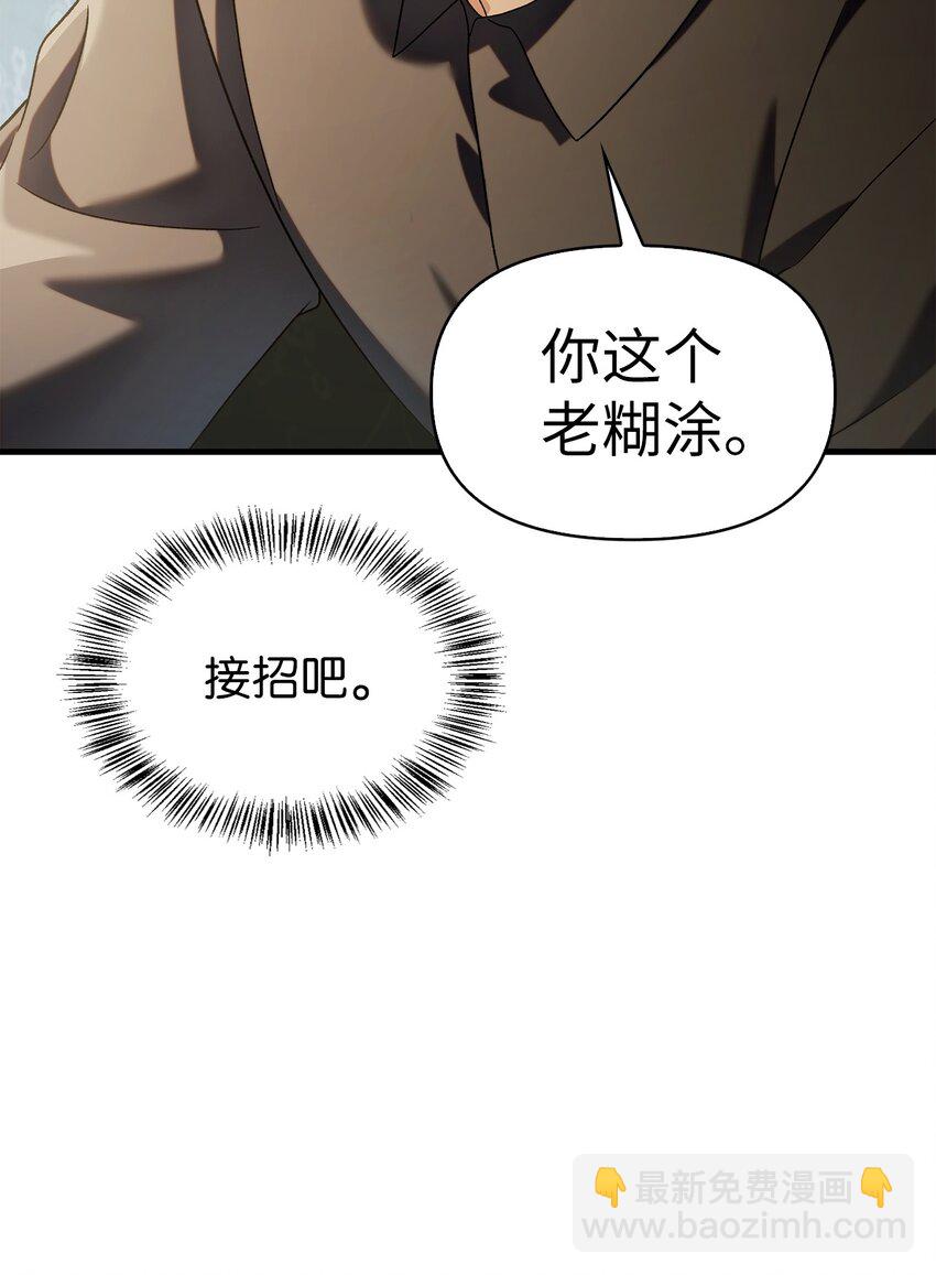 060 会长之死47