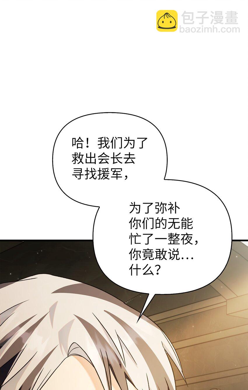 060 会长之死52