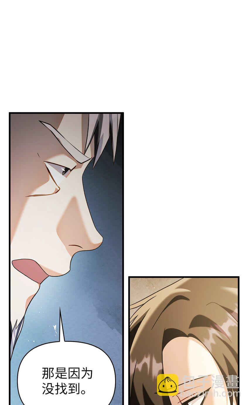 060 会长之死54