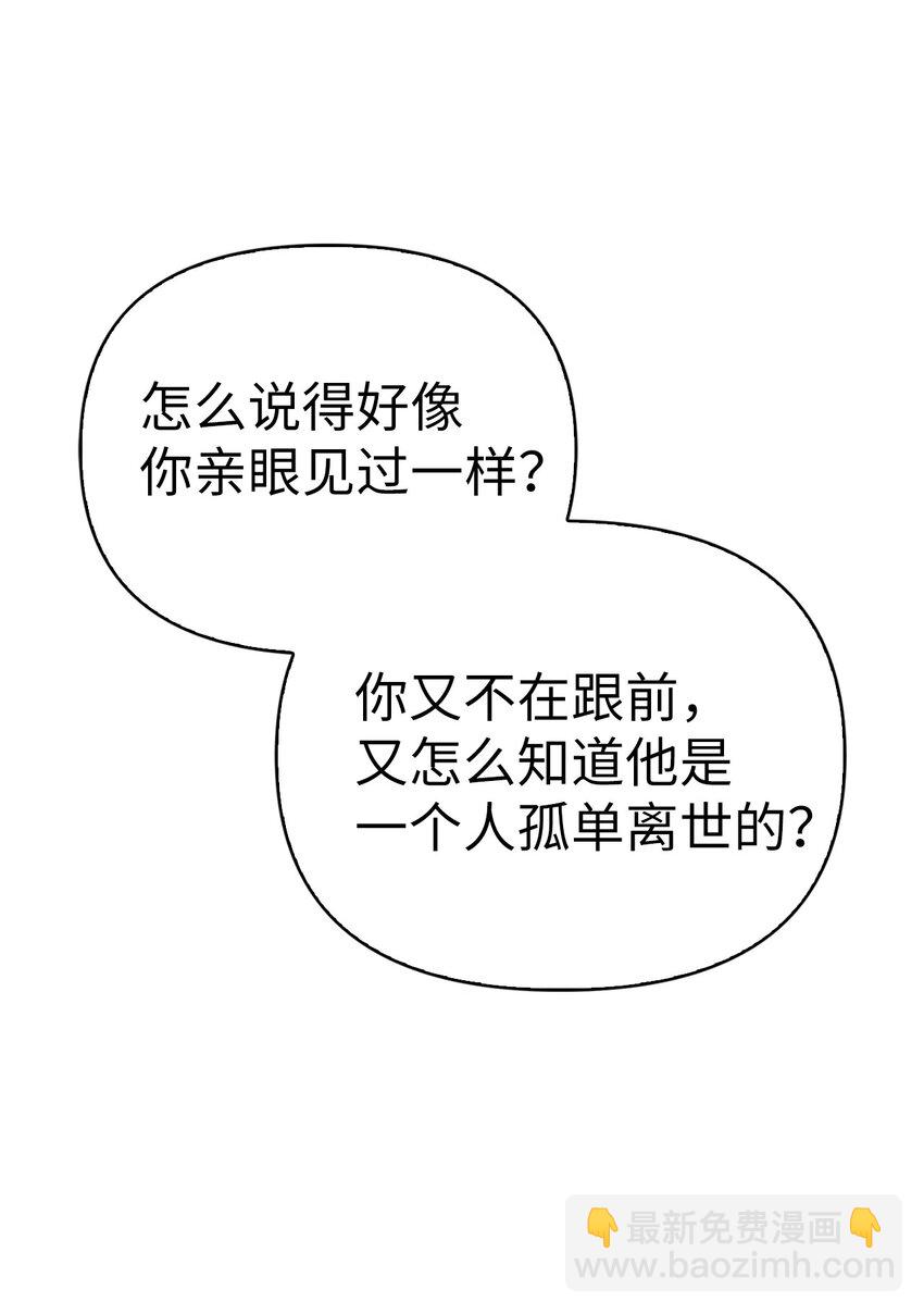 060 会长之死57