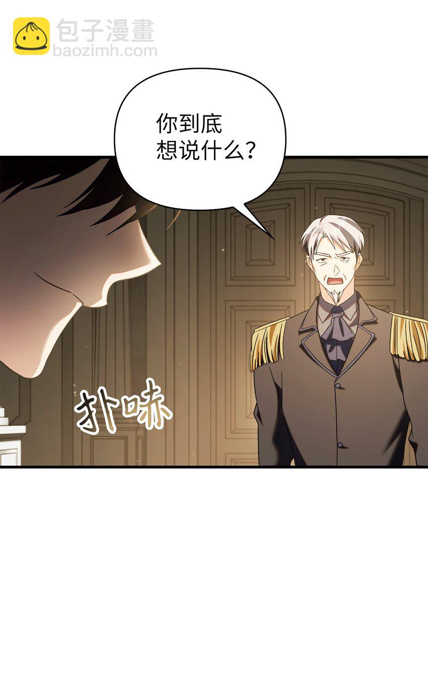 060 会长之死58