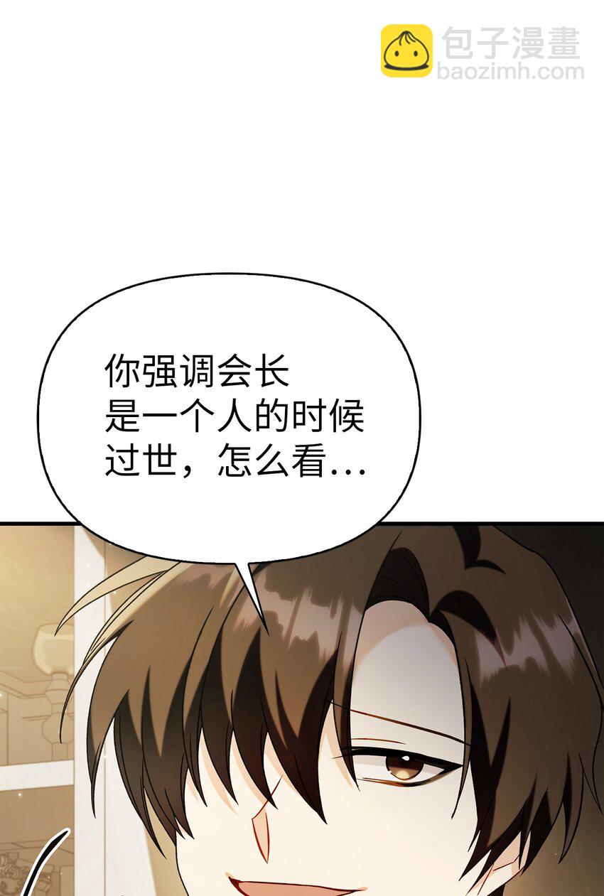 060 会长之死59