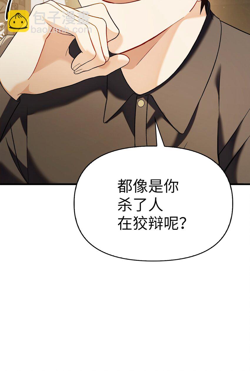 060 会长之死60