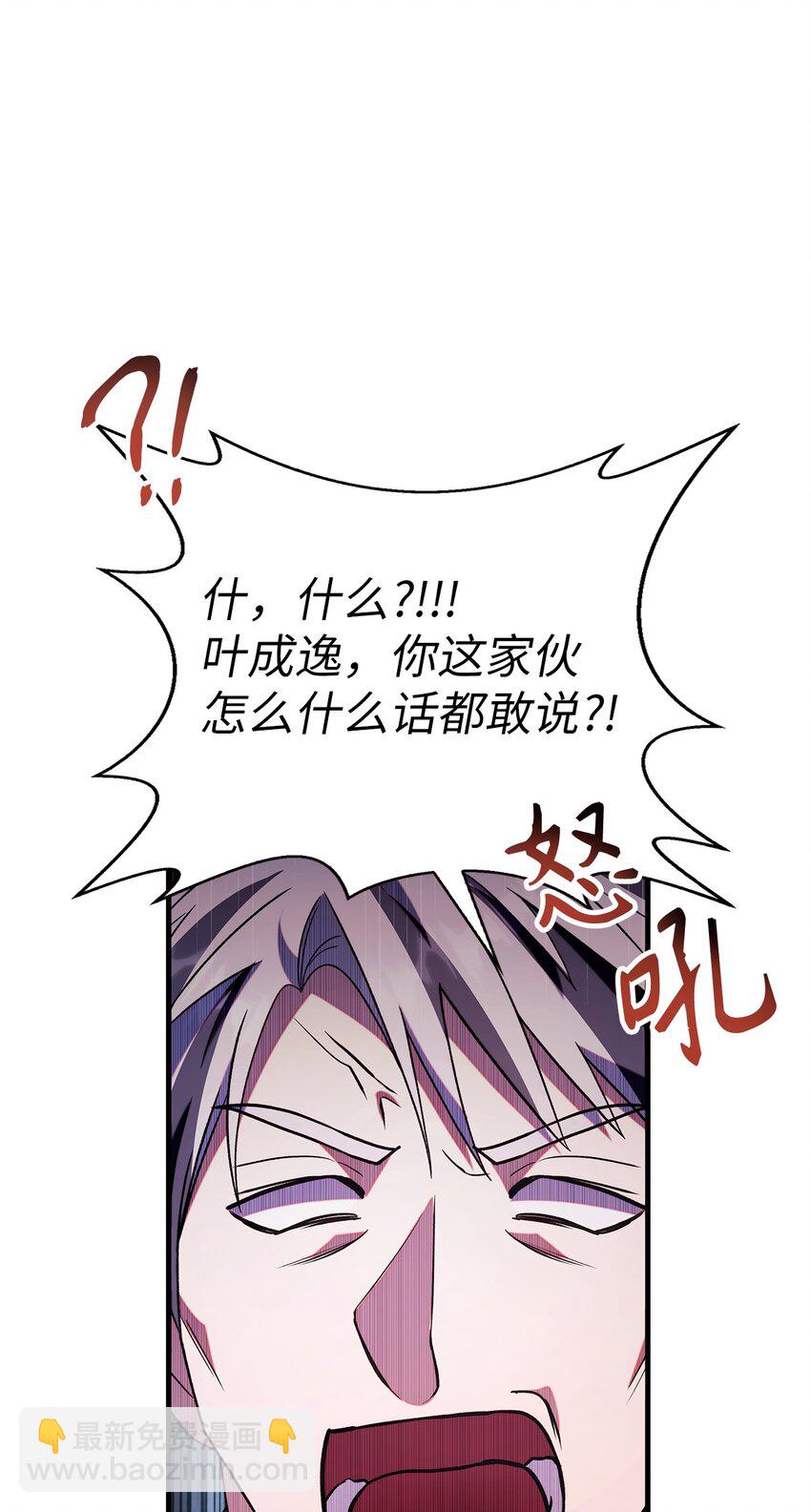 060 会长之死61
