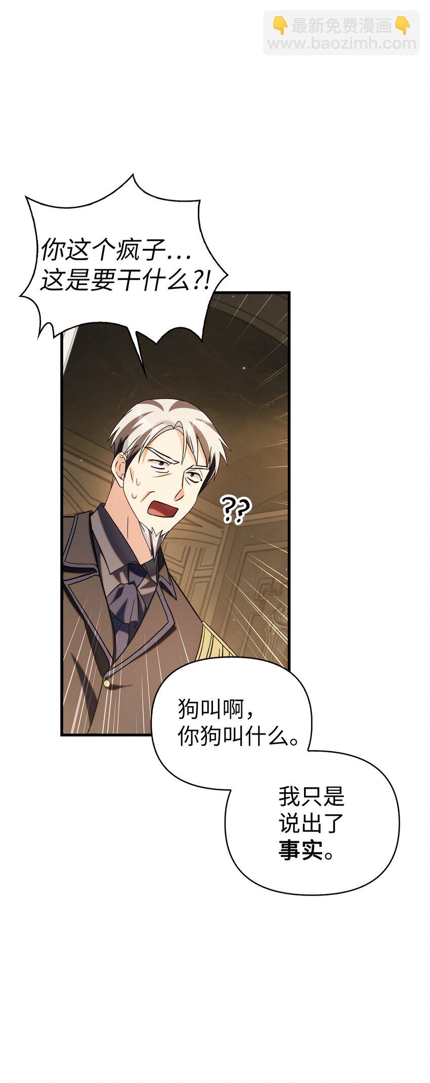060 会长之死64