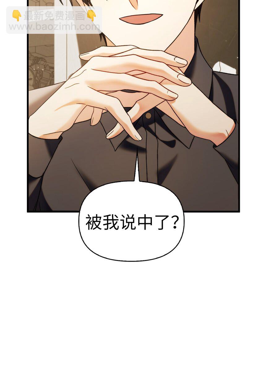 060 会长之死66
