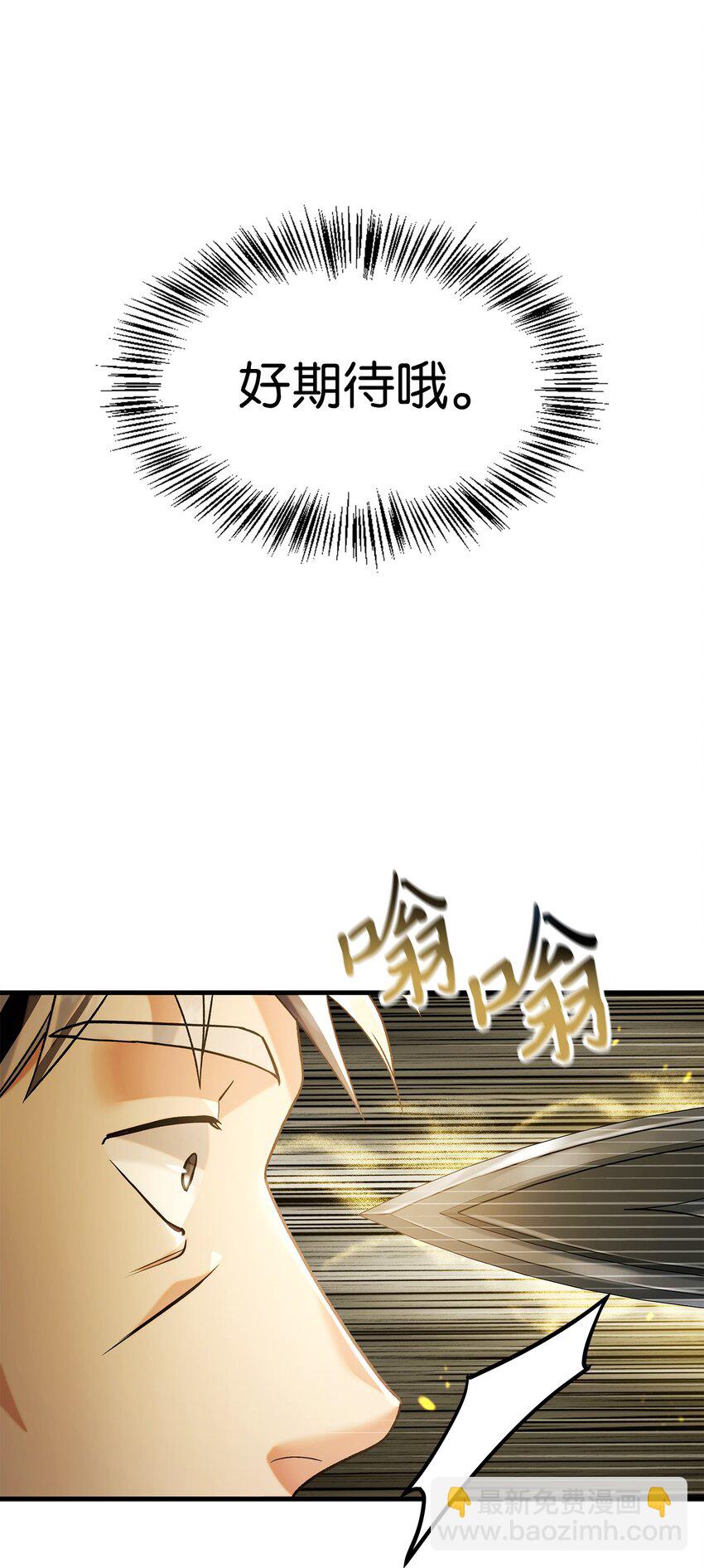 060 会长之死71