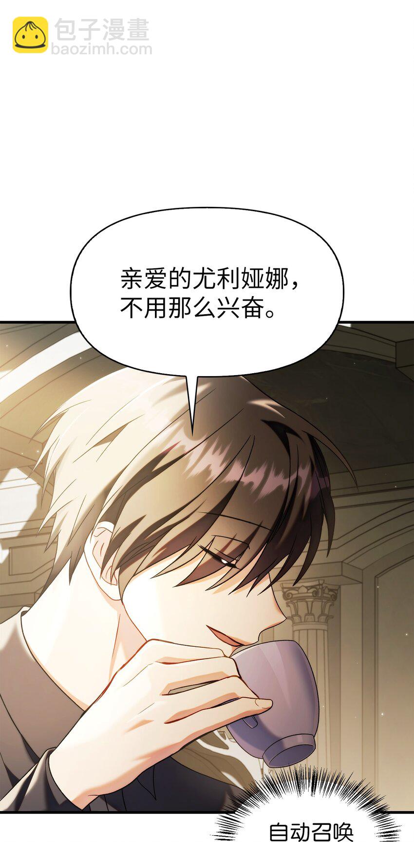 060 会长之死74
