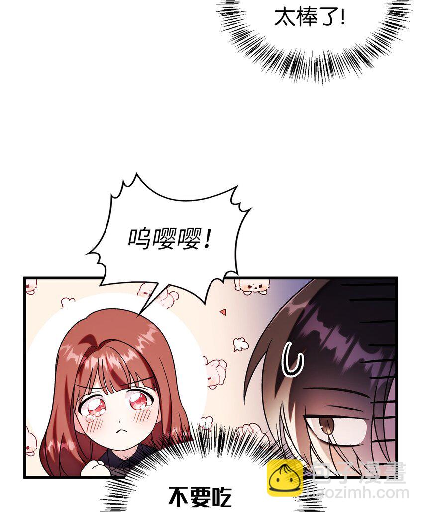 060 会长之死75