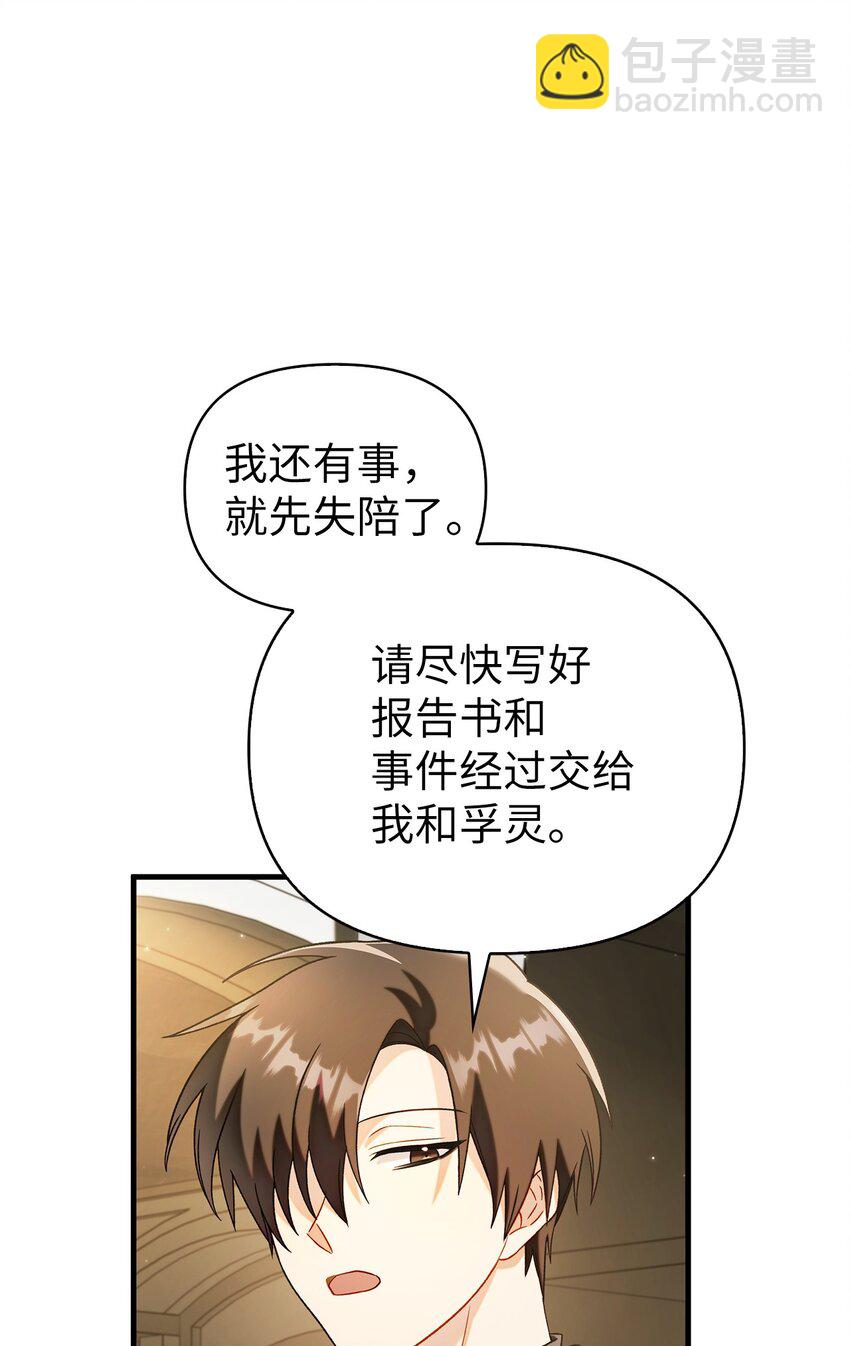 060 会长之死78