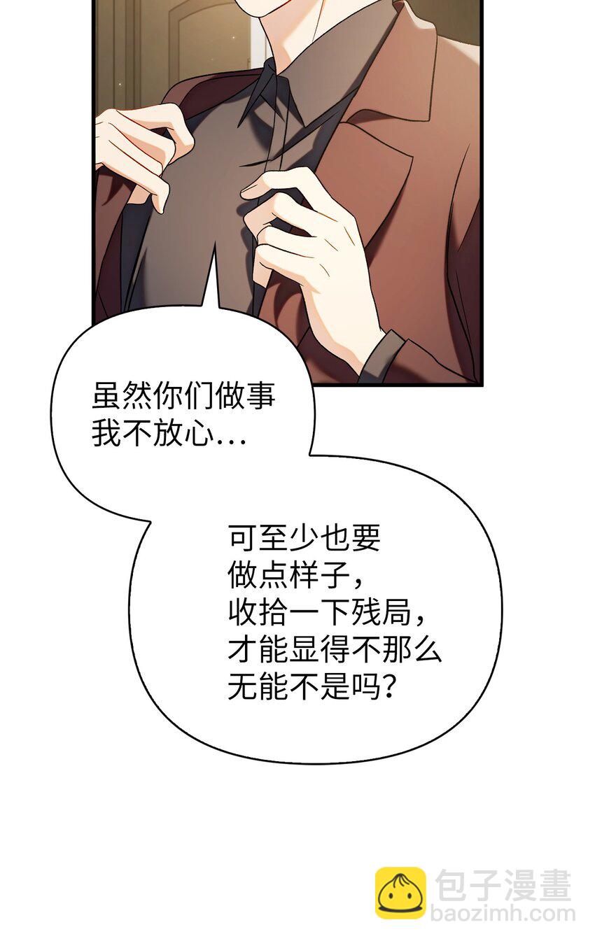 060 会长之死79
