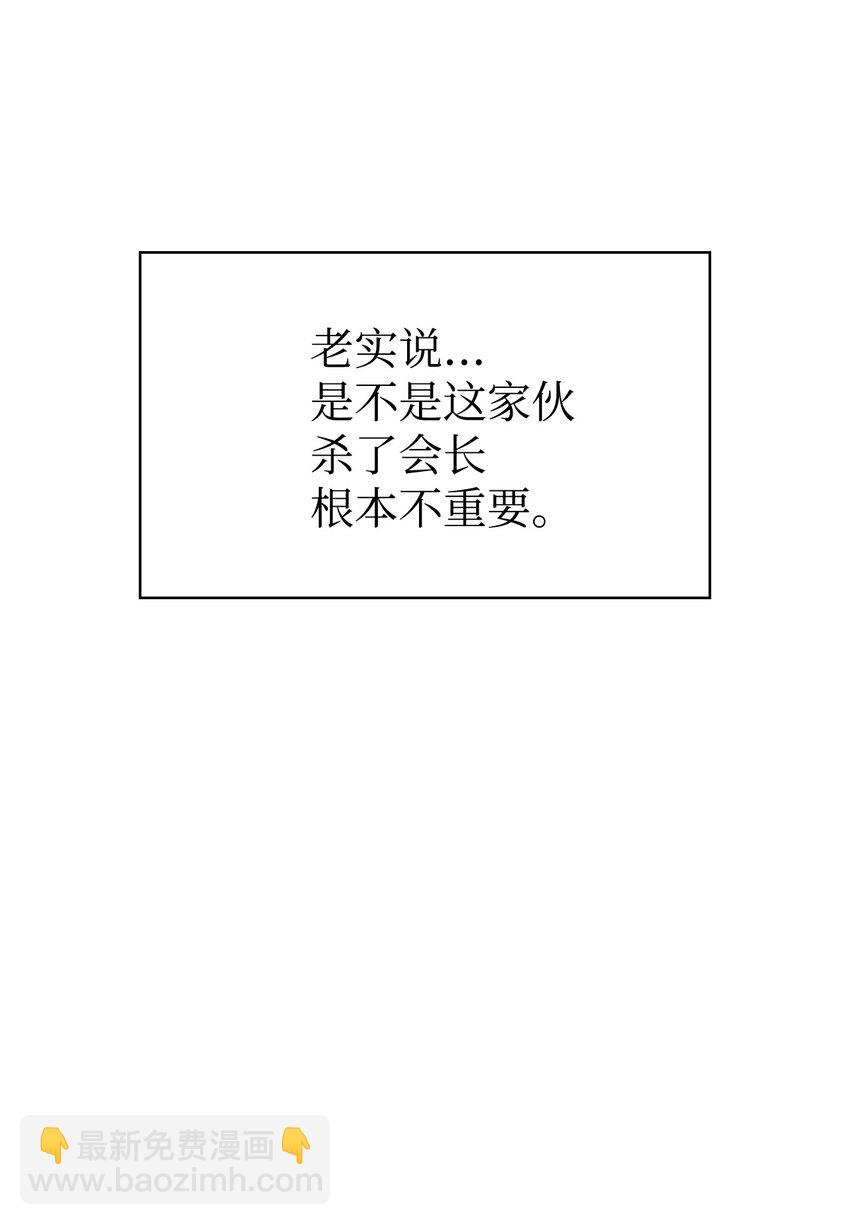 060 会长之死80