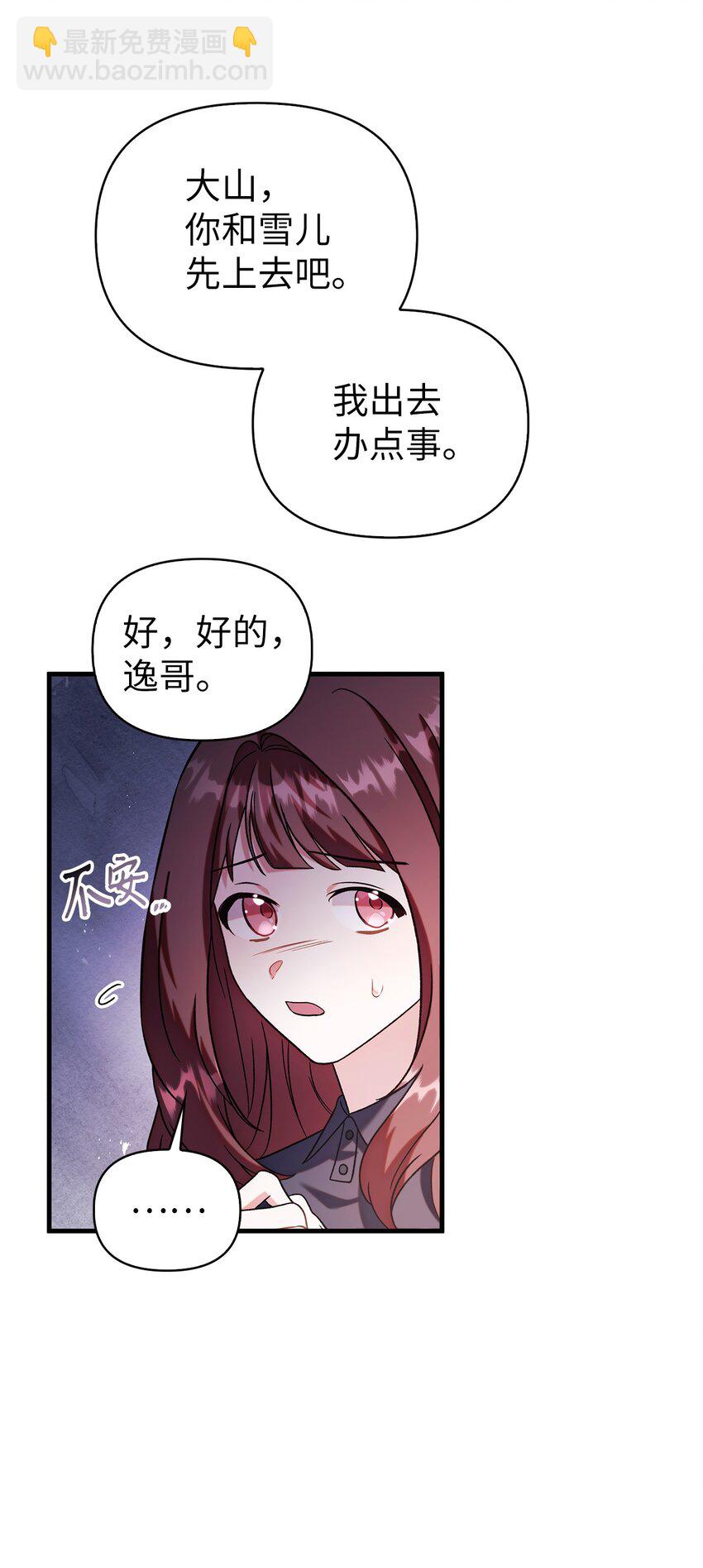 060 会长之死81