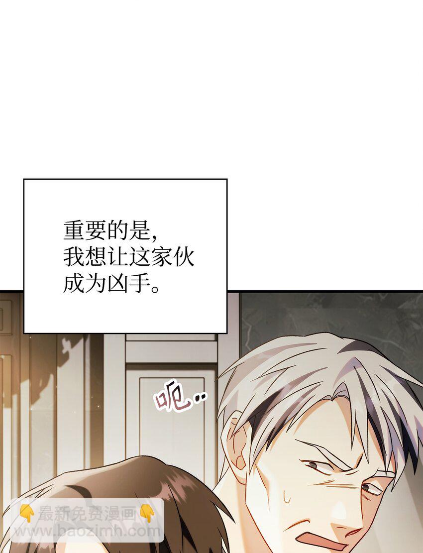 060 会长之死82