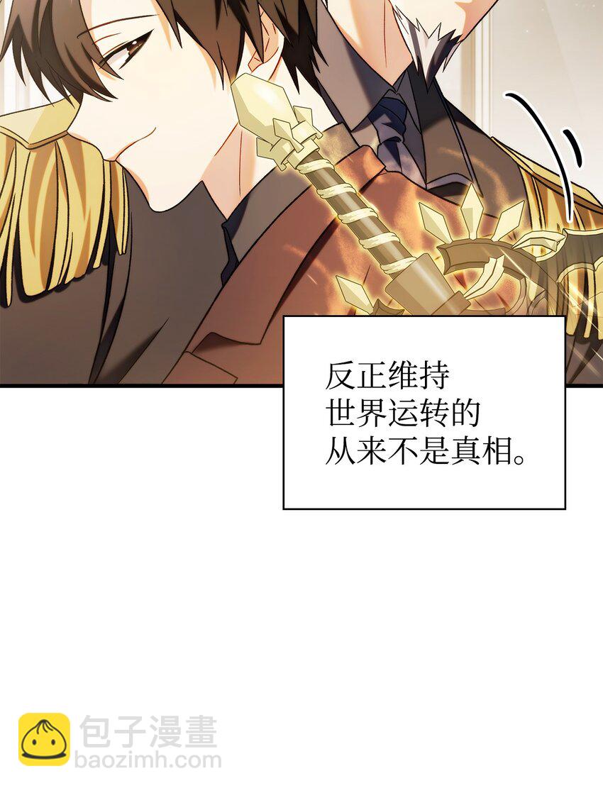 060 会长之死83